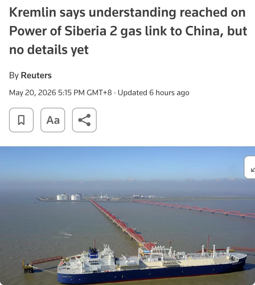 外媒：克里姆林宫5月20日表示，俄罗斯与中国就"西伯利亚力量2号"天然气管道项目