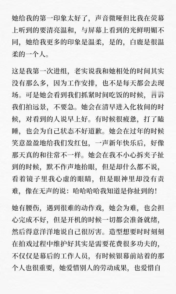 离职业内工作人员谈白鹿离职业内工作人员为白鹿发声“我现在打下这些字的时候还会觉得