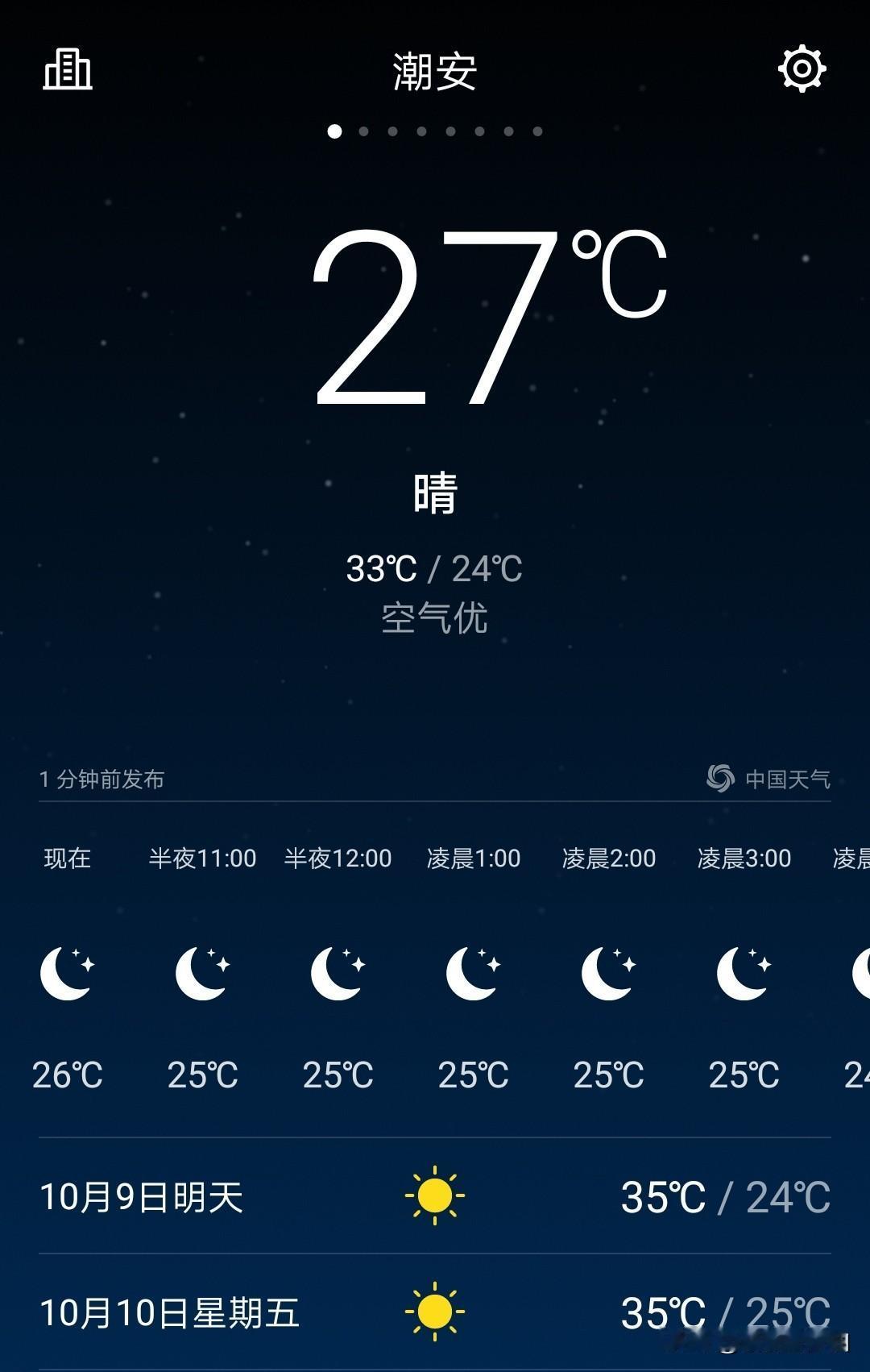 超强台风夏浪难解南方高温，网友纷纷感叹：“10年最短三伏天为什么热了近三个月