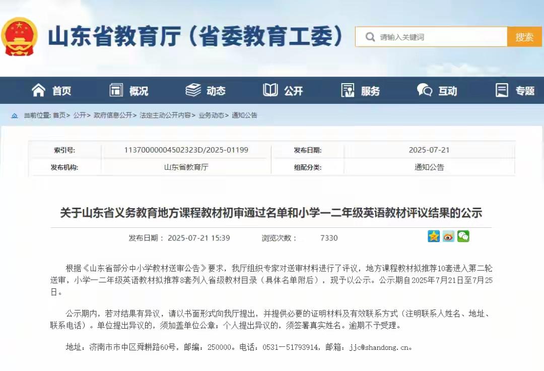 全网都在反对英语主科和全民英语之时，有些地方却在推进小学一年级开始学英语，这是倒