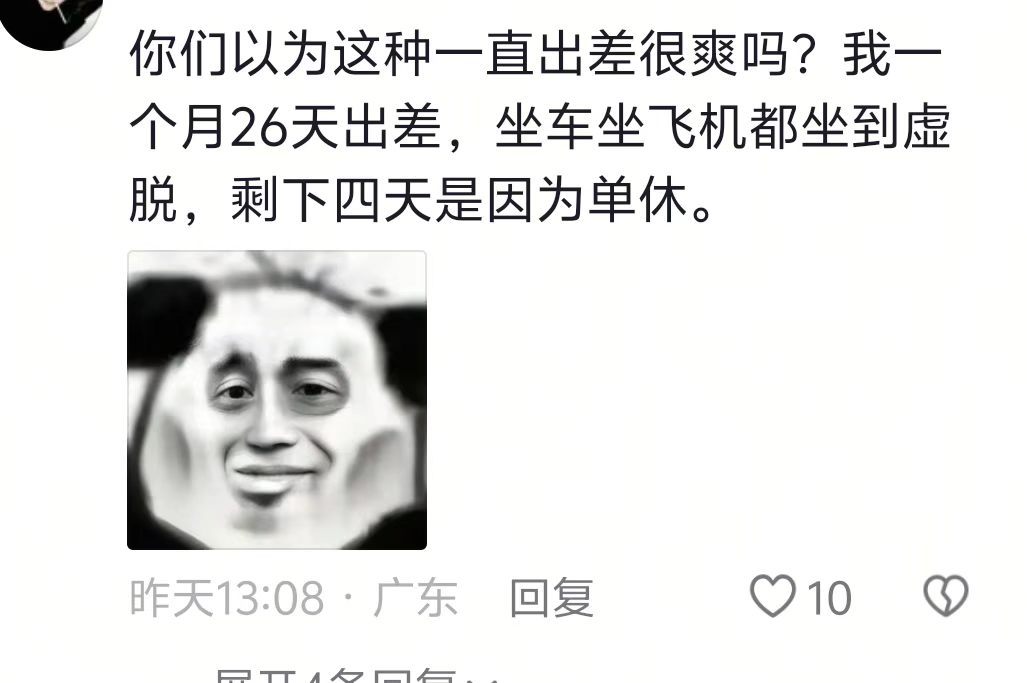 南奴北调，京沪高铁八百里牛马专列