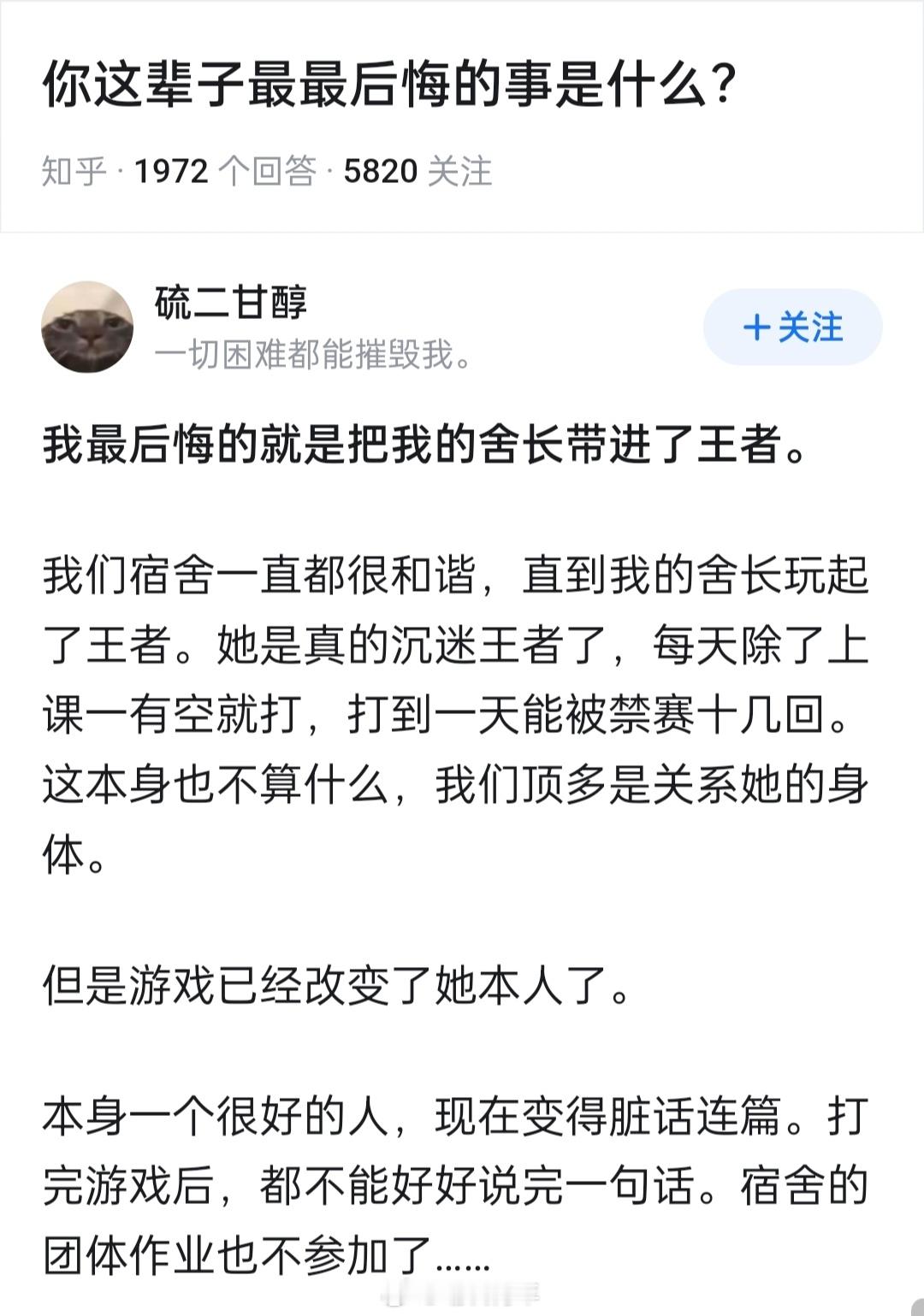 游戏害人啊[哭哭]​​​