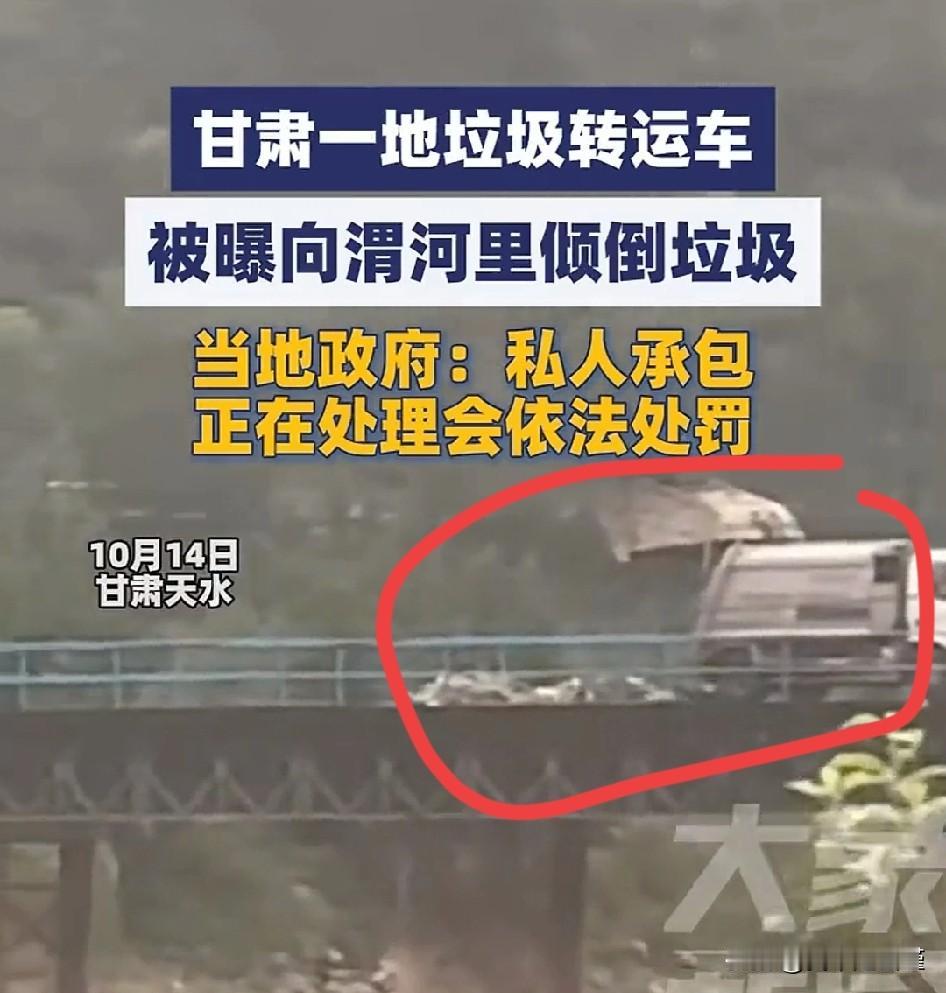 渭河又出事了，这次是甘肃天水段！渭河，作为黄河最大的支流，渭河流域也是中华文明