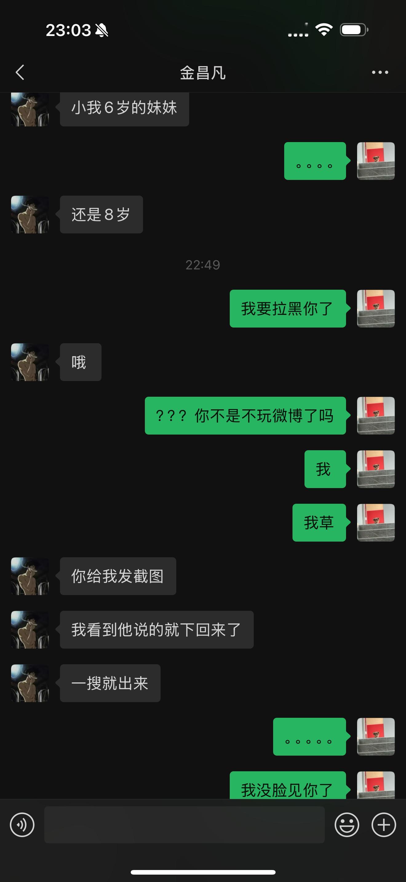 我还是用这个号吧好烦啊被他逮到什么都瞒不住​​​