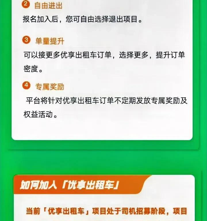 天津出租车行业进入7月突然热闹起来，比天津高温天气还热，首先7月8日银建出租公司