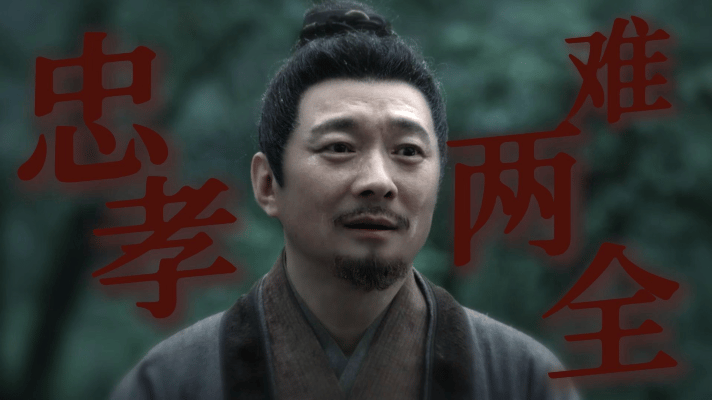 定风波把忠孝难两全具象化了看《定风波》蒋义这段特揪心，为母治病迫不得已，交情报时
