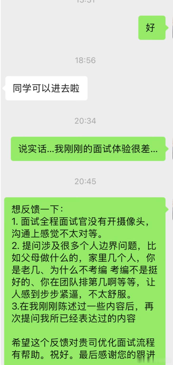 面试不是审犯人