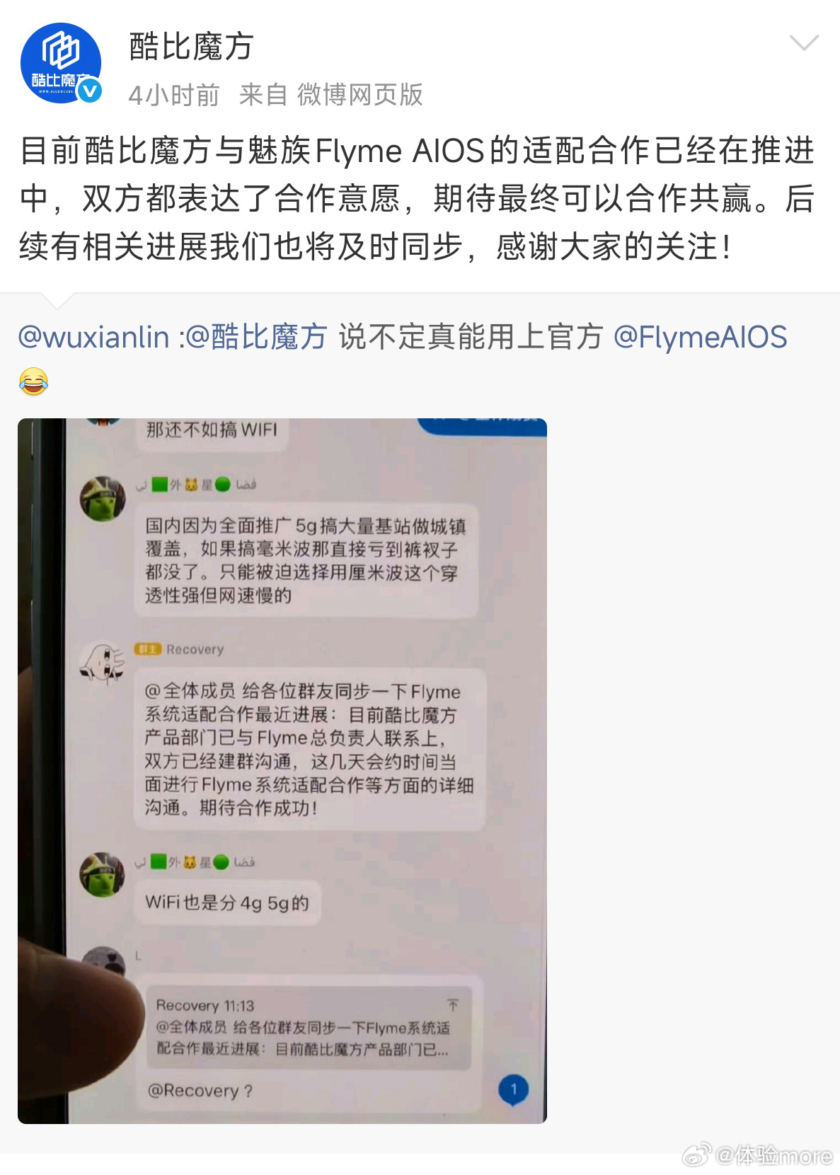 酷比魔方与Flyme的合作还真有下文啊，如果顺利，搭载Flyme的酷比魔方掌玩m