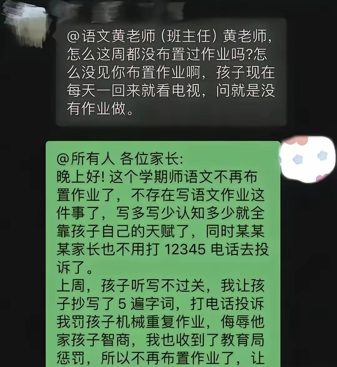 部分家长的过度敏感和玻璃心的投诉，教育局的不合理规定和对老师们的惩罚，只会造成老