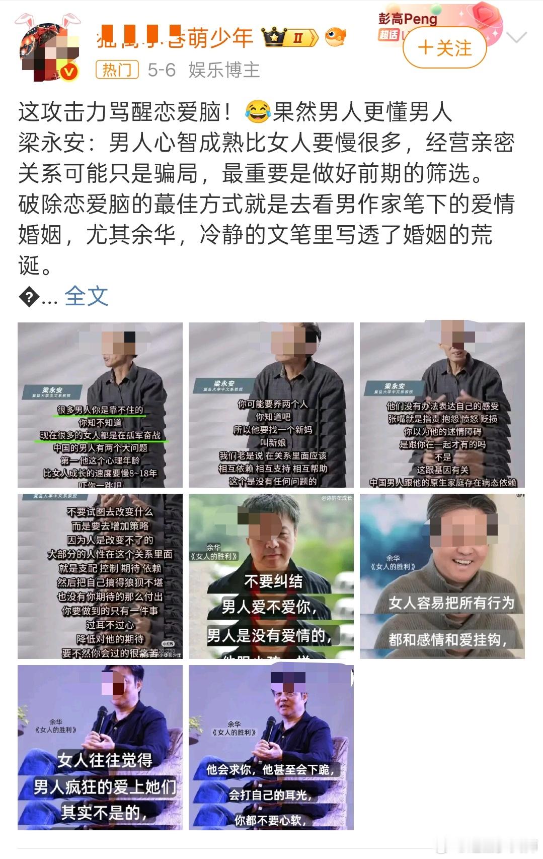 现在知道某些文科教授为何不受待见了吗？不能帮中国人解决问题，挑动对立倒是很在行