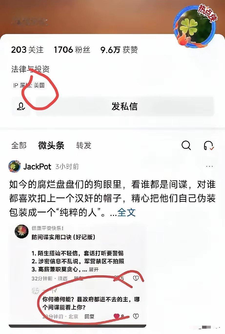 IP都懒得改了，直接开喷了。