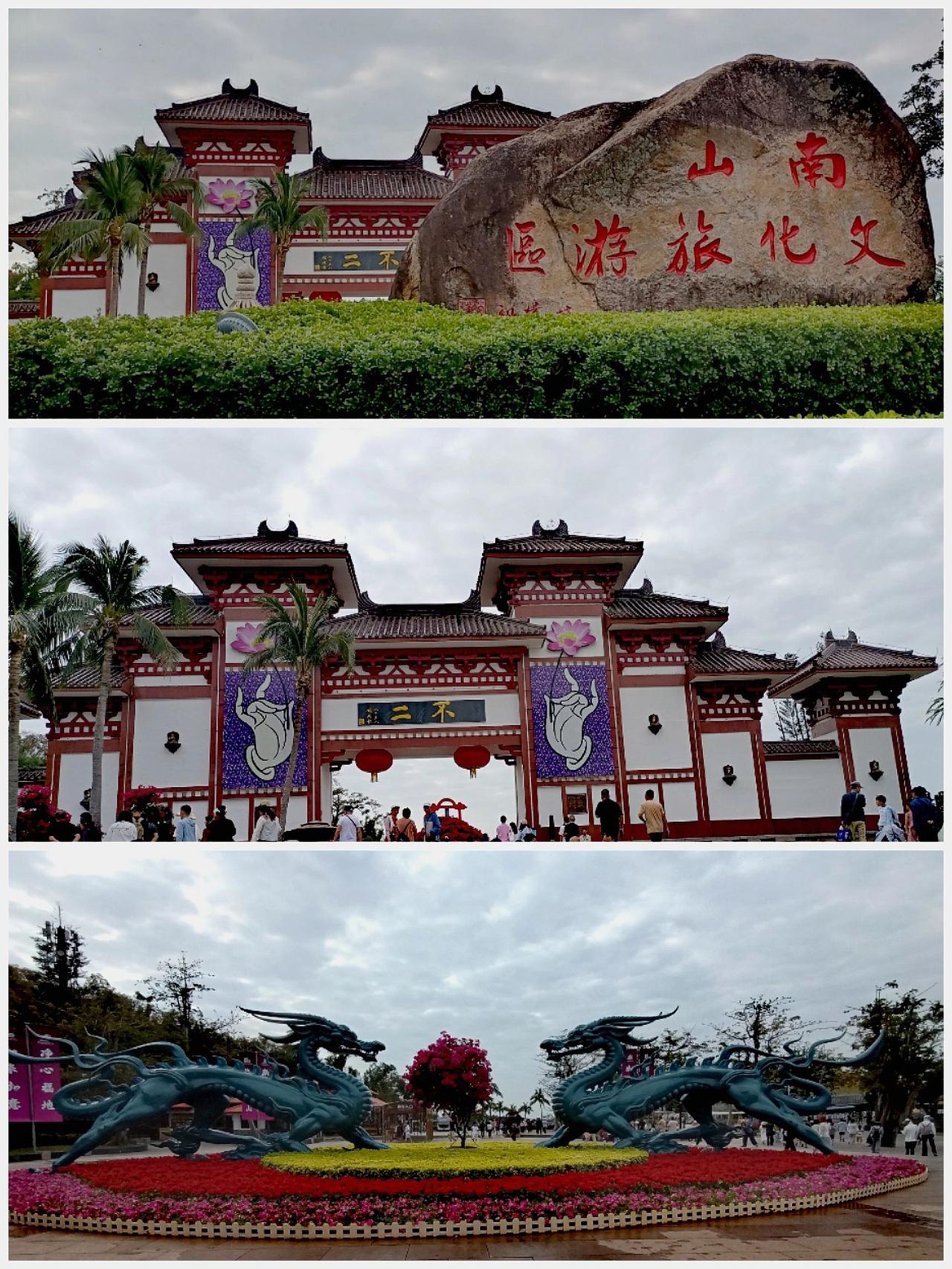 三亚南山寺(图1上入口.中大门.下入门花台)，众多本地人推荐说，其它景点可不去