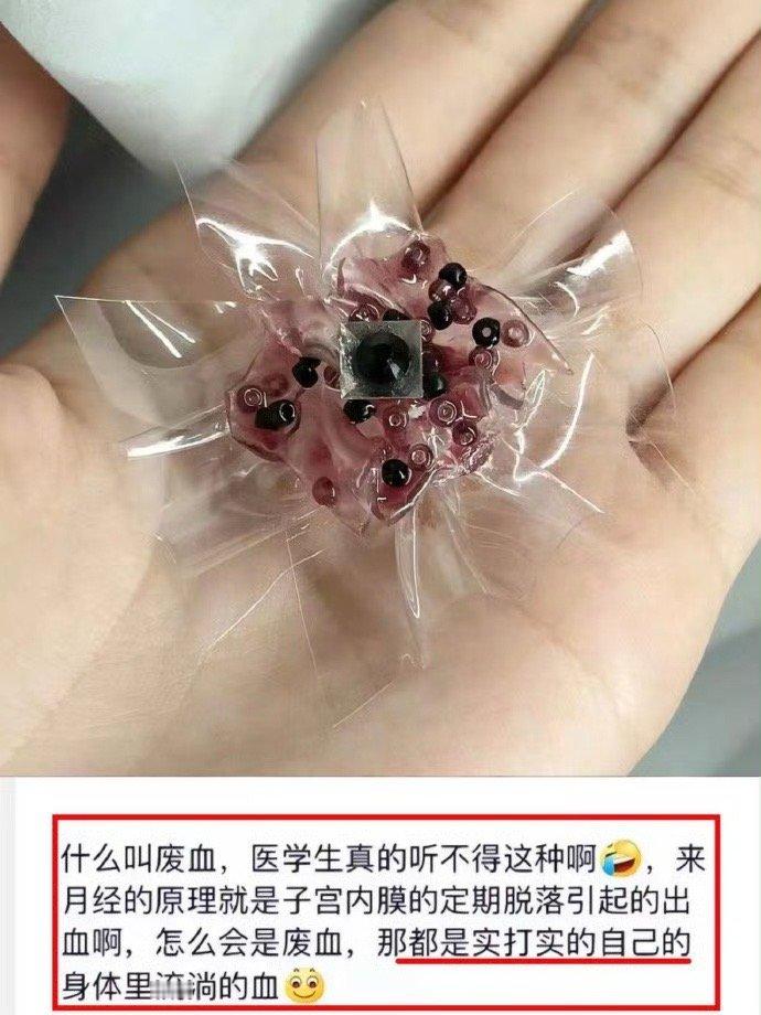 我靠！！瞬间对姨妈冷知识汗毛直立了。。。