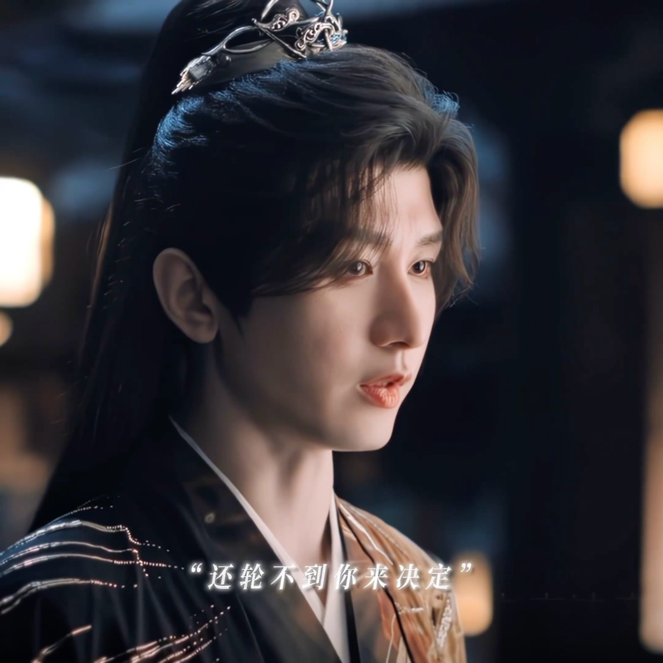 cy守护富贵少爷，今天看富贵少爷鲨权竟霆呀成毅｜赴山海｜萧秋水｜李沉舟｜肖明明｜