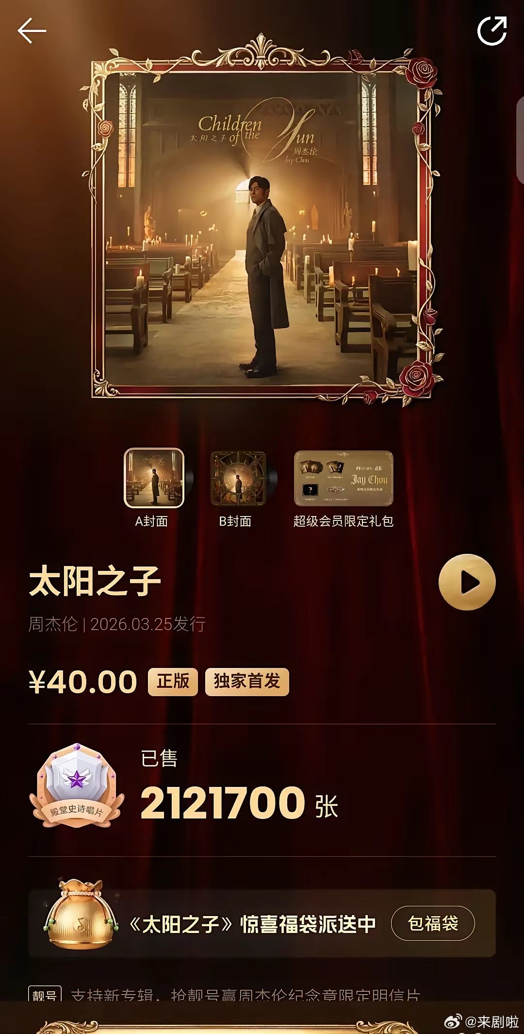 陶喆这张专辑明明更好听质量更高，为什么会比周杰伦差这么多？感觉陶喆也挺红的去年，