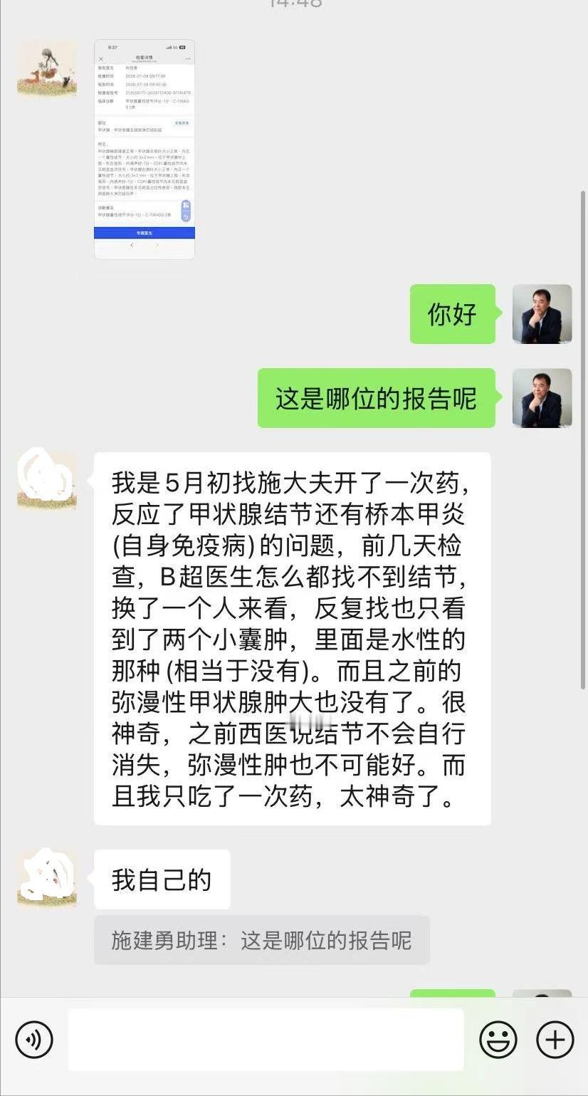 中医不是慢郎中。有个深圳的甲状腺结节患者，2017年检查出桥本氏甲状腺炎，今年5