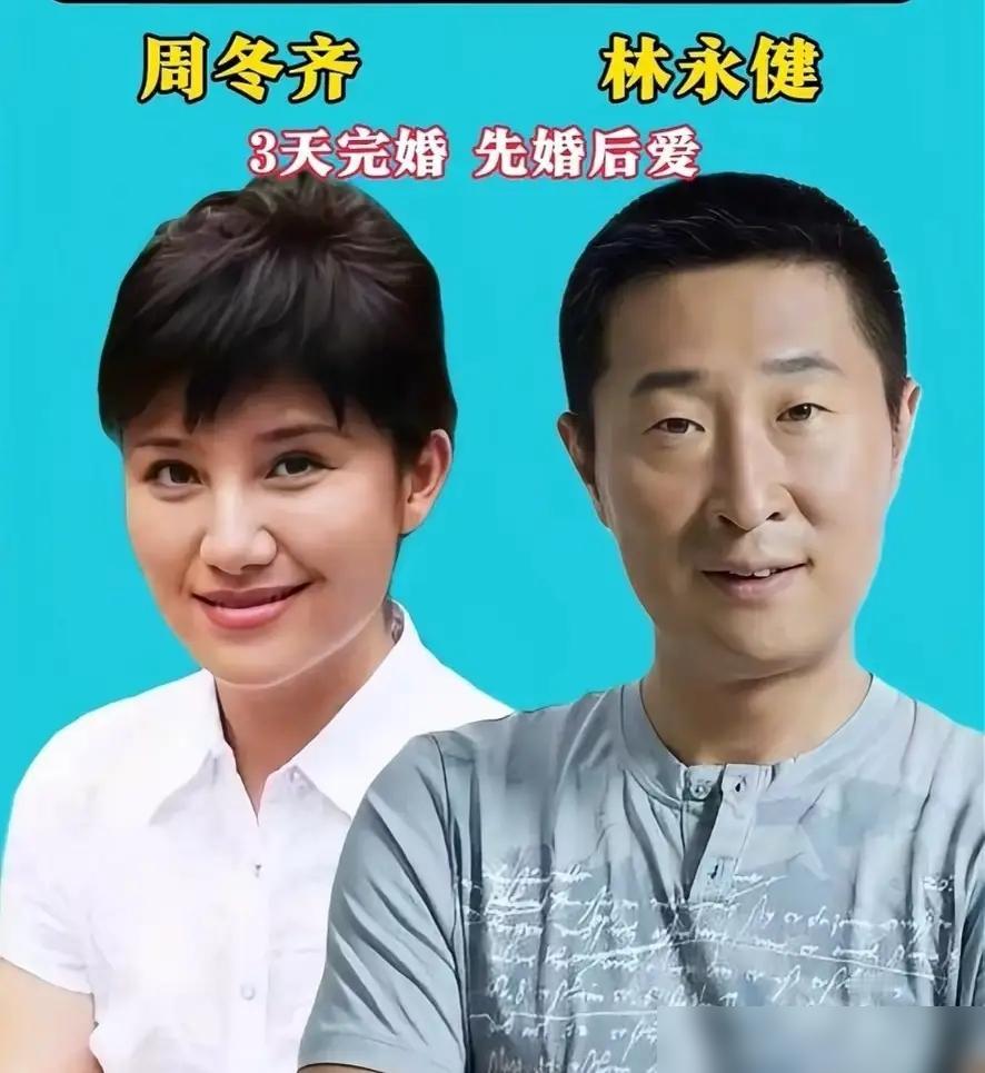 李永健和娇妻周冬齐陈佩斯和娇妻王燕玲巩汉林和娇妻金珠黄宏和娇妻段小洁陈建