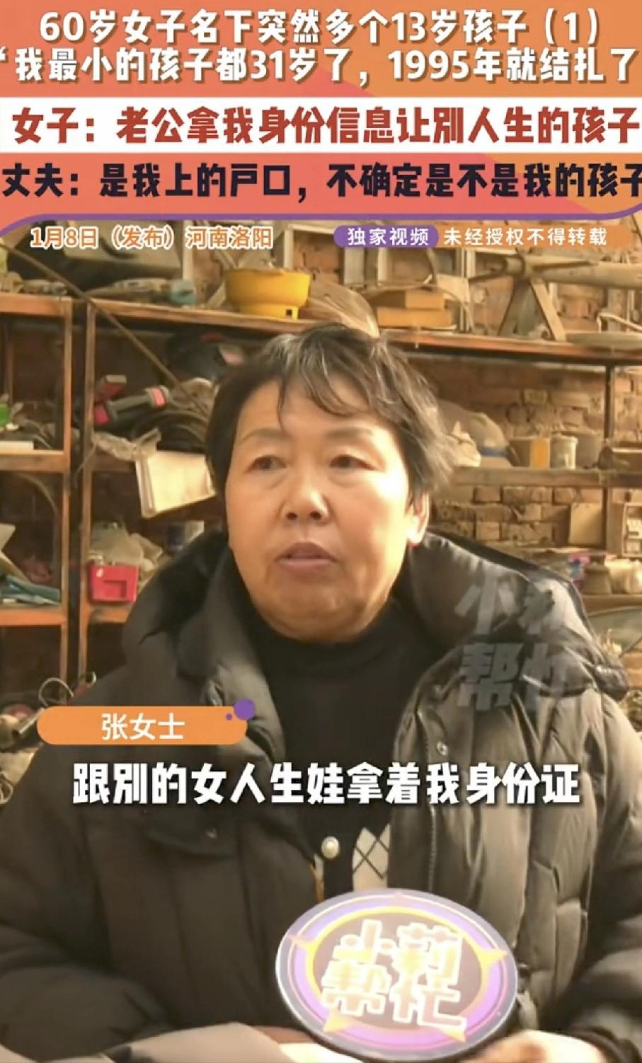 [点赞]1月8日，河南一女子看到户口本太烂，就拿去派出所换，结果，这一换，竟然