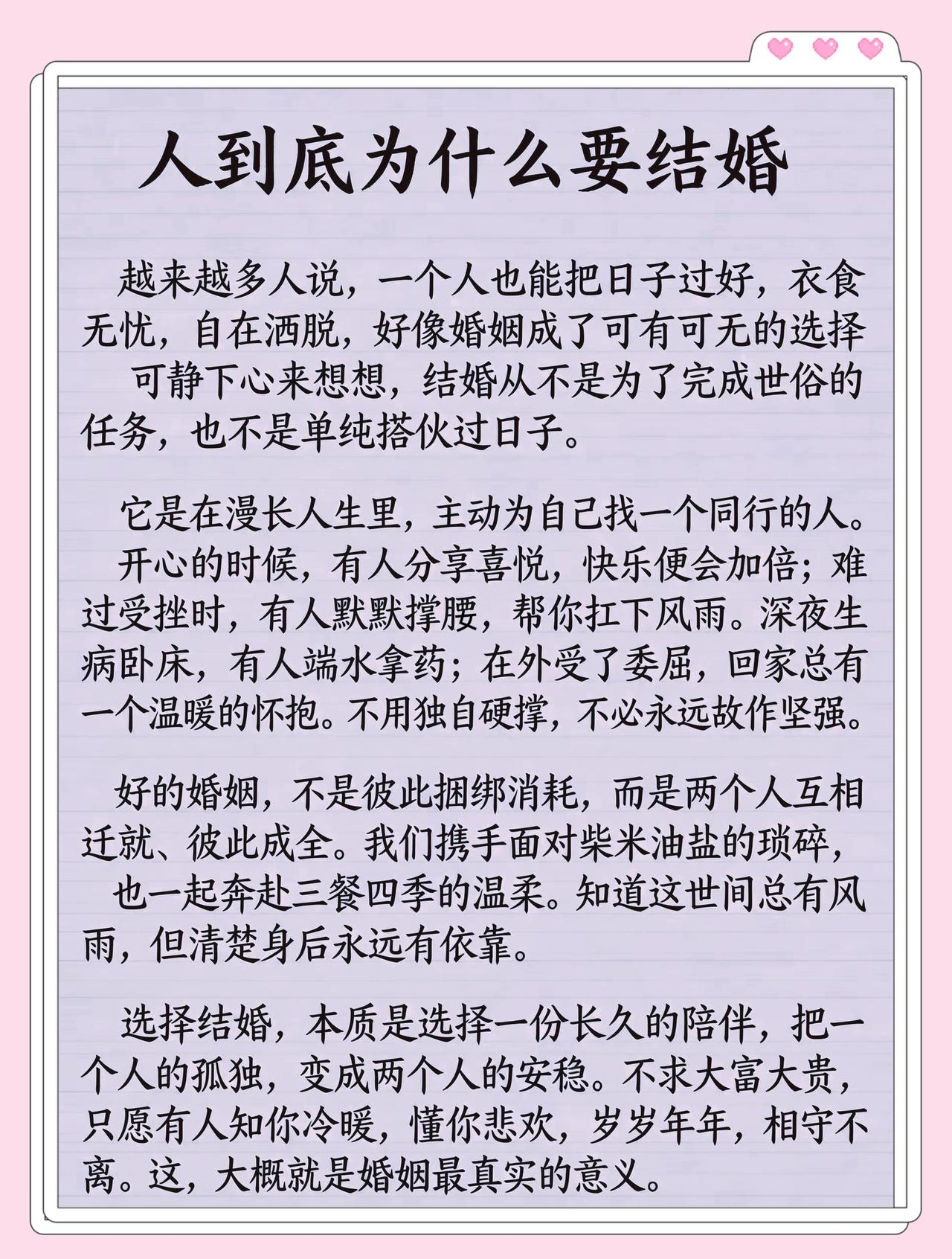 为何一定要结婚？不过是余生想有人知你冷暖、懂你悲欢