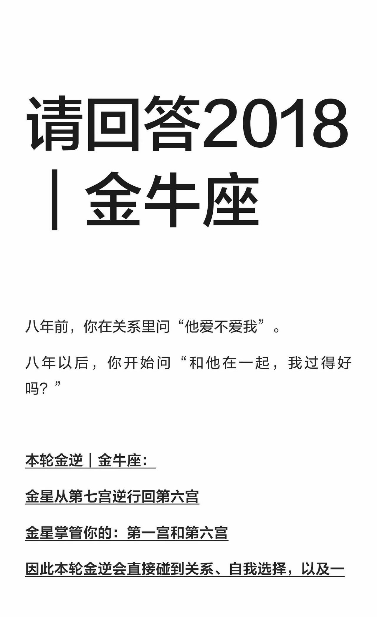 请回答2018｜金牛座北半球的秋意渐浓，最近重温了「请回答1988」，双门洞还
