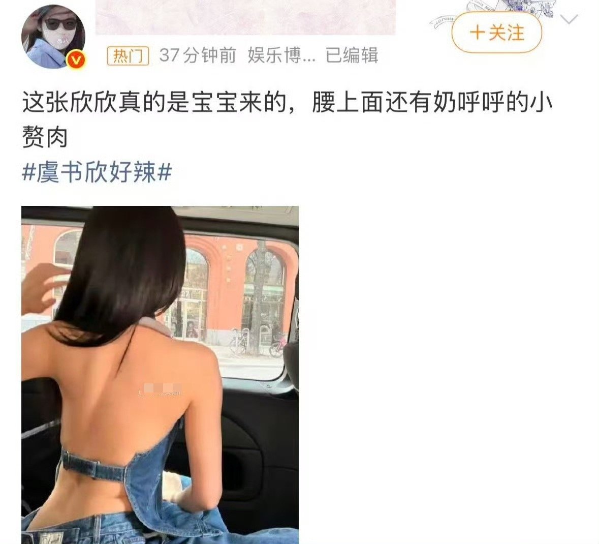 虞书欣才90多斤难道要瘦成皮包骨才可以吗