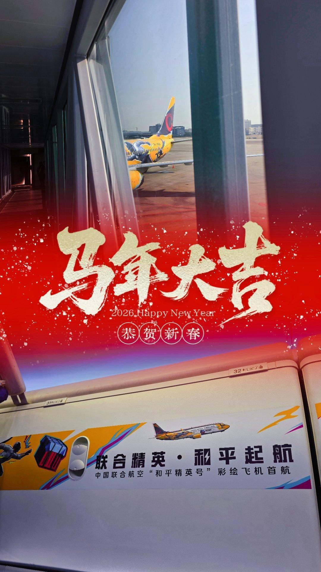 看完电影爆水管高低得去坐一趟和平精英版✈️我的春节档电影必须是彭于晏领衔主演喜剧