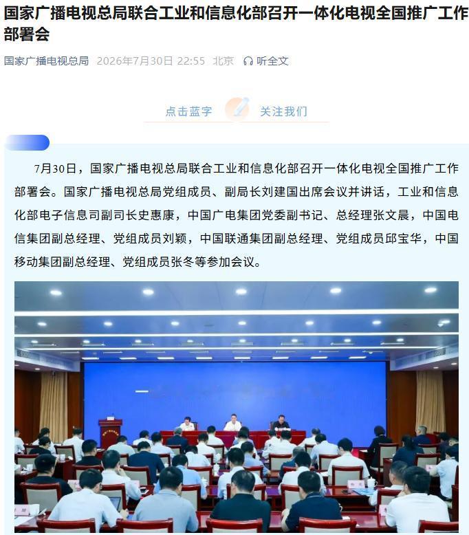 不用外接机顶盒！一体化电视全国铺开，普通人看电视终于变简单很多家庭都有同款烦恼