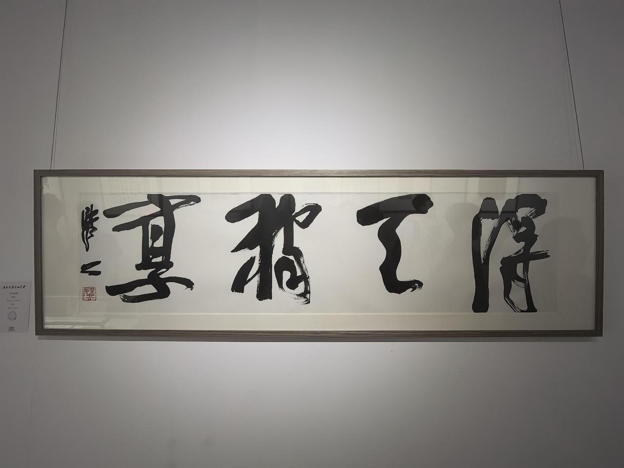 崔寒柏：王羲之没写过大字和大草，现在多数书法家都胜过他崔寒柏提出一个容易引发