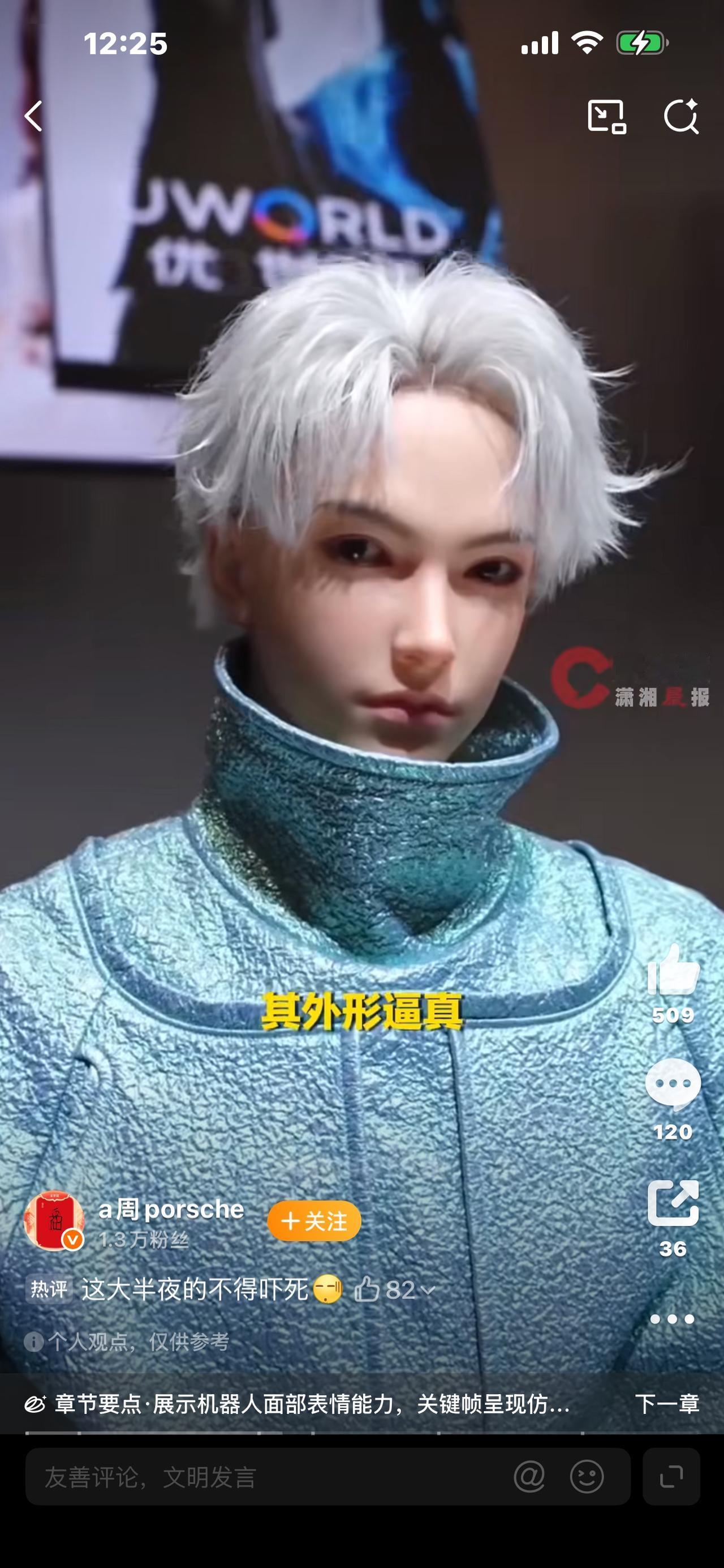 标题：99万机器人伴侣，连一晚都陪不住，到底是科技进步还是智商税？花99万