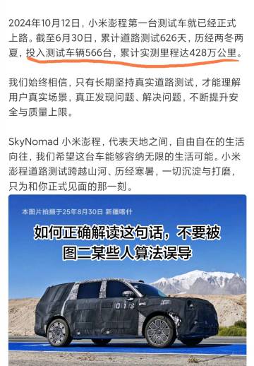 如何正确解读小米澎程这句话，不要被图二某些人算法误导。<br />因为...