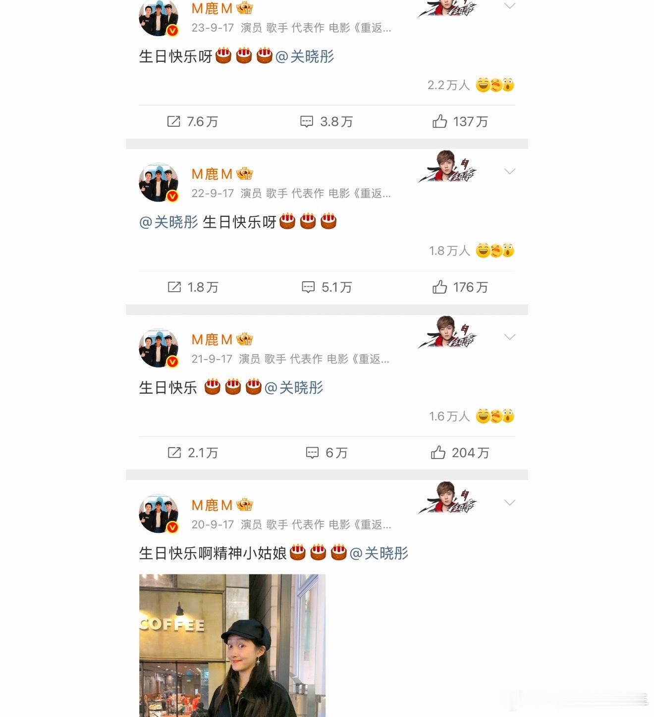 关晓彤从22年开始生日祝福不配图关晓彤从22年开始生日祝福不配图，鹿晗从21年开