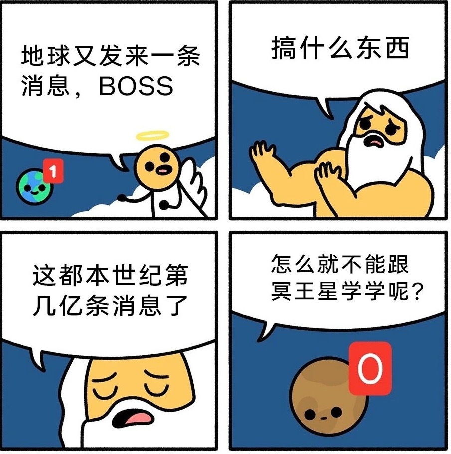 学学冥王星​​​