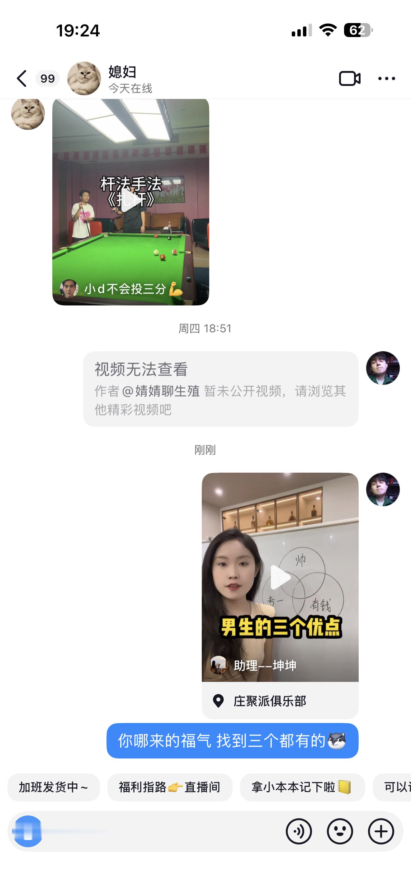 也不知道我媳妇哪来的福气[doge]​​​