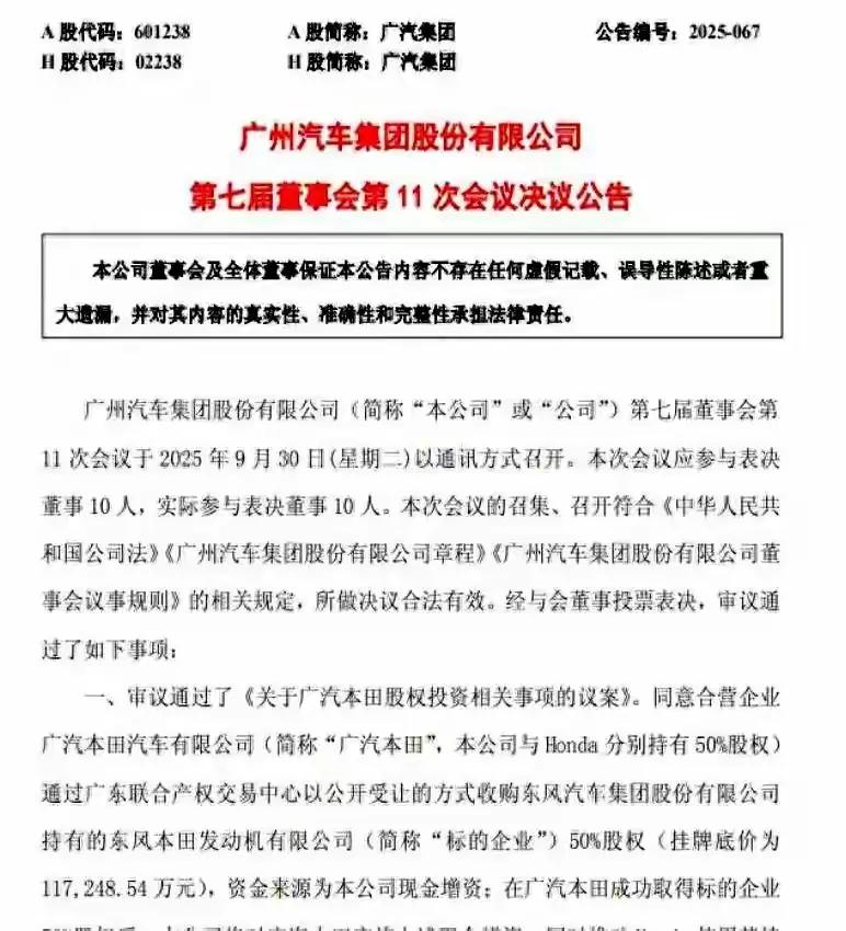 在以前，位于广州的东风本田发动机是专门服务广州本田的。后来广本自己也有了发动机车