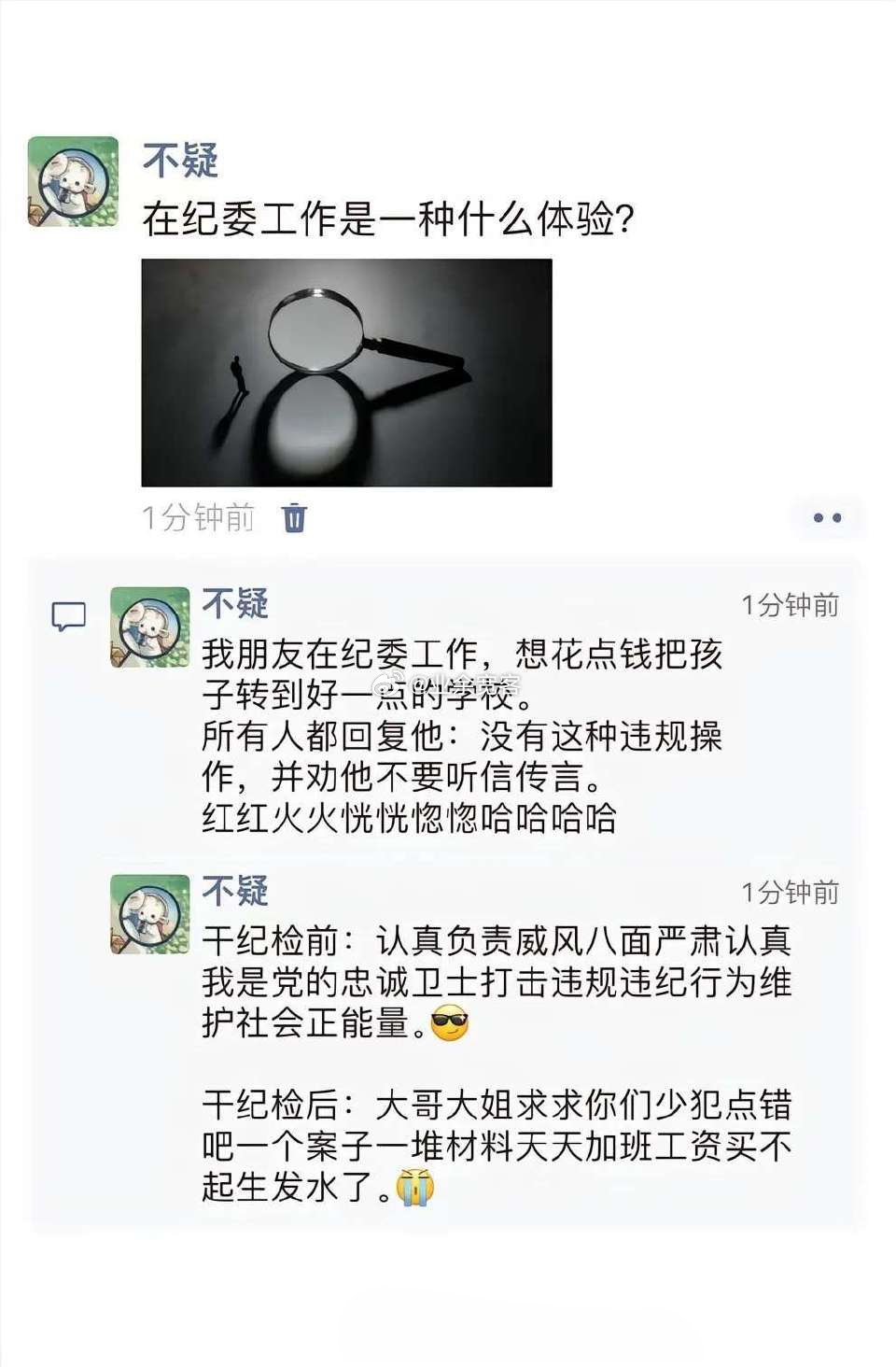 在纪委工作是一种什么体验？