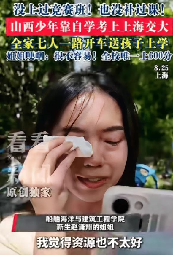破防了！8月25日，上海交通大学新生报到，18岁的赵潇翔站在校门前，身后是从山西