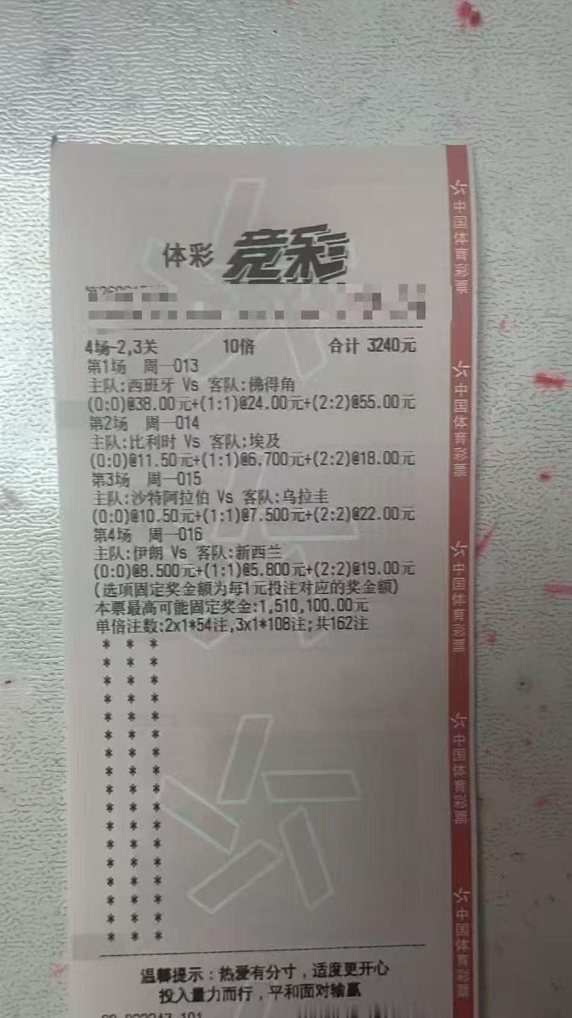 这是哪个大仙啊，全中。有大佬算下这票最后能赚多少钱吗？