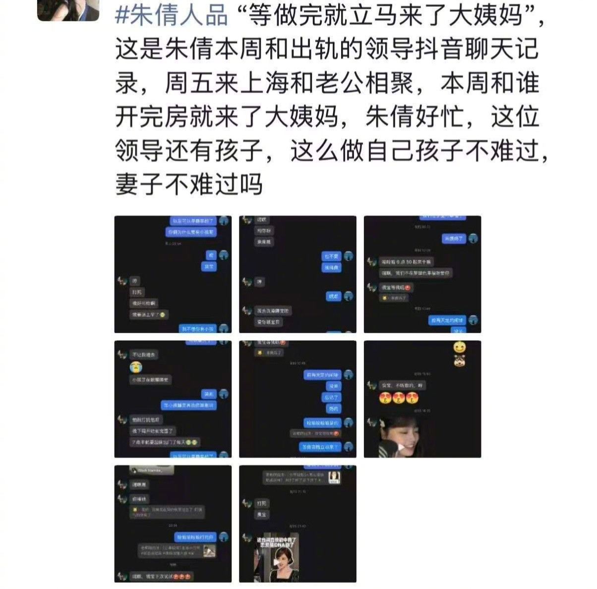 曝科大讯飞公关副总裁被解职在这类大厂，搞钱被开除，大家可能还不会怎么讨论。