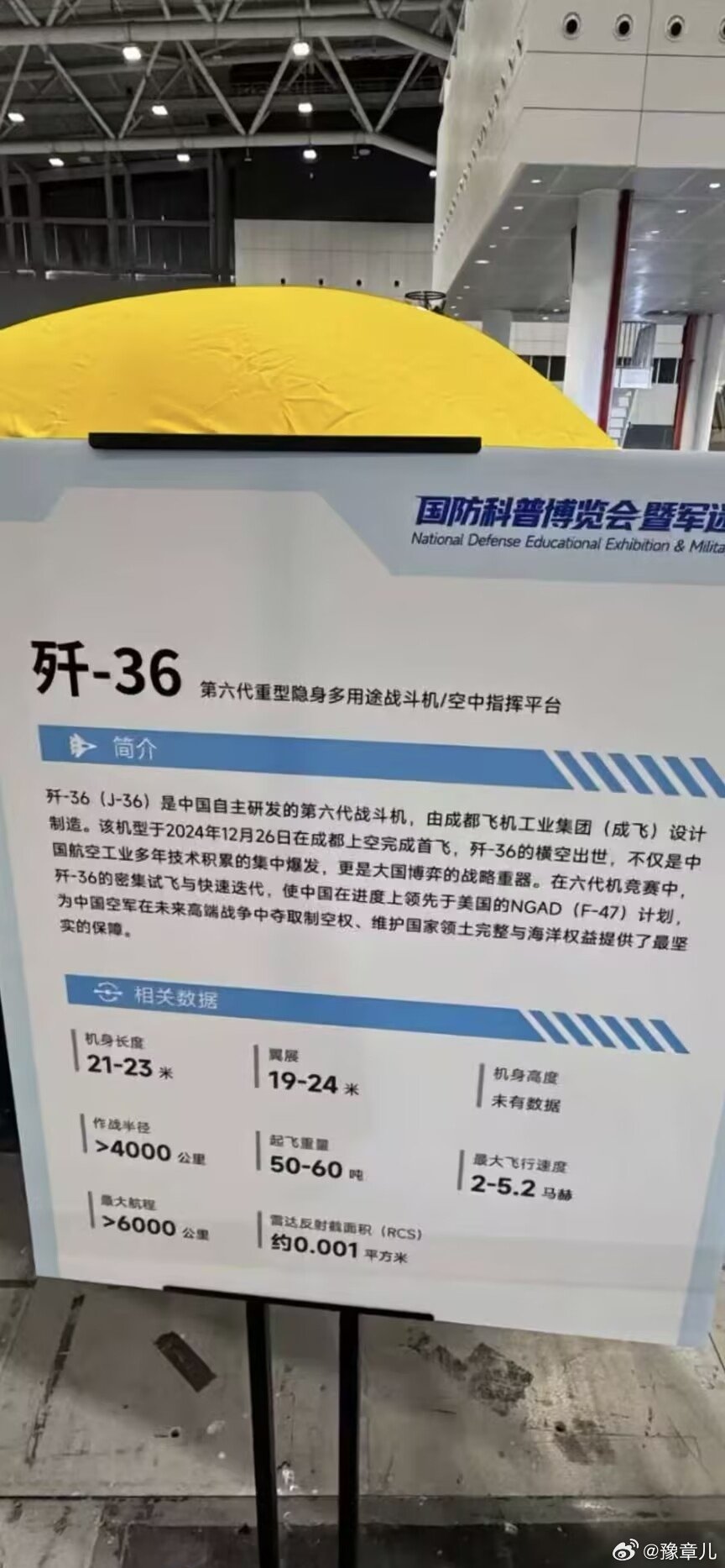歼36战斗机#歼36##歼36空中瞬移#​
