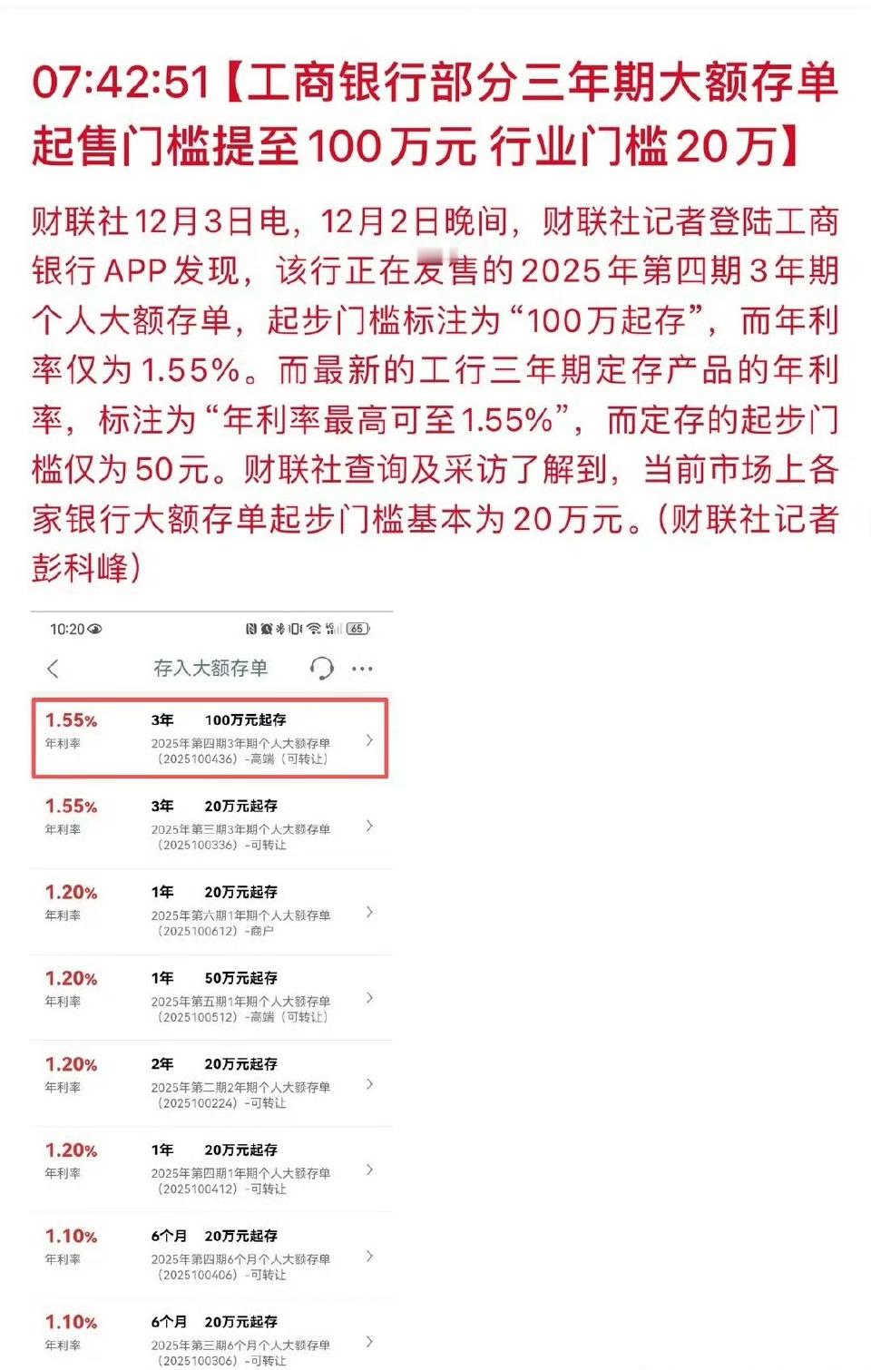 工行三年期大额存单门槛100万对普通人来说，100万存3年和50元存3年利息没