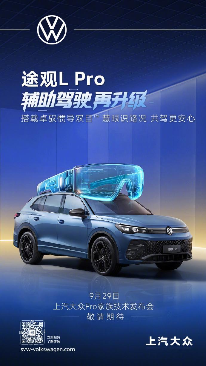 当车有了双目是种什么体验上汽大众上卓驭惯导双目了~卓驭大家应该多少听说过，从大
