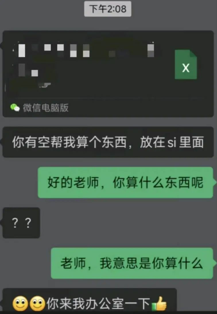 导师好像过于敏感了