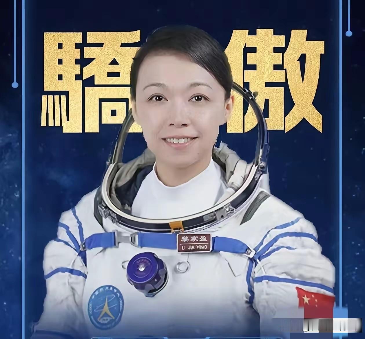 神舟二十三号乘组进驻中国空间站不到10天时间，香港第一位航天员黎家盈额外的新任务