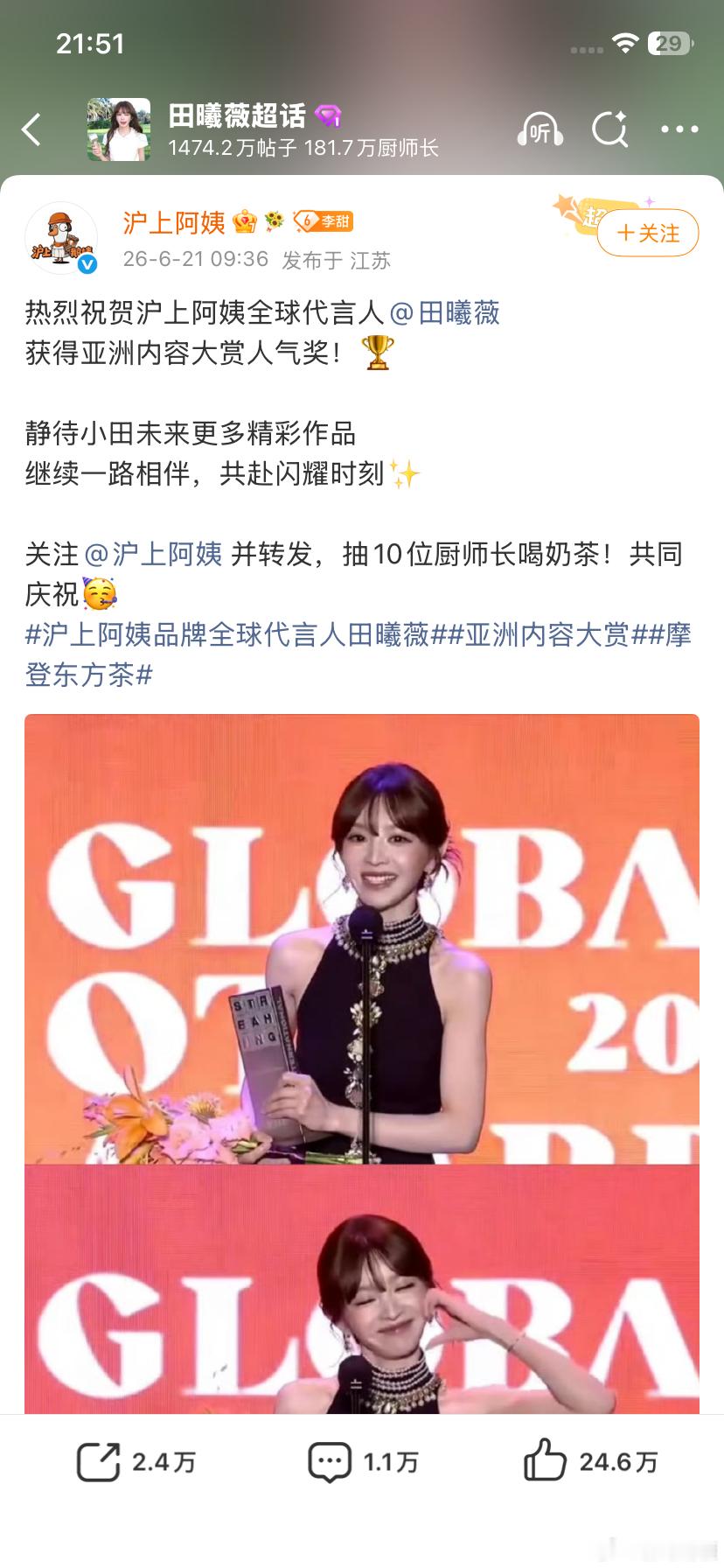 田曦薇看了好几遍都不敢相信这是品牌方发的原图都不维护一下代言人脸面的吗？好歹