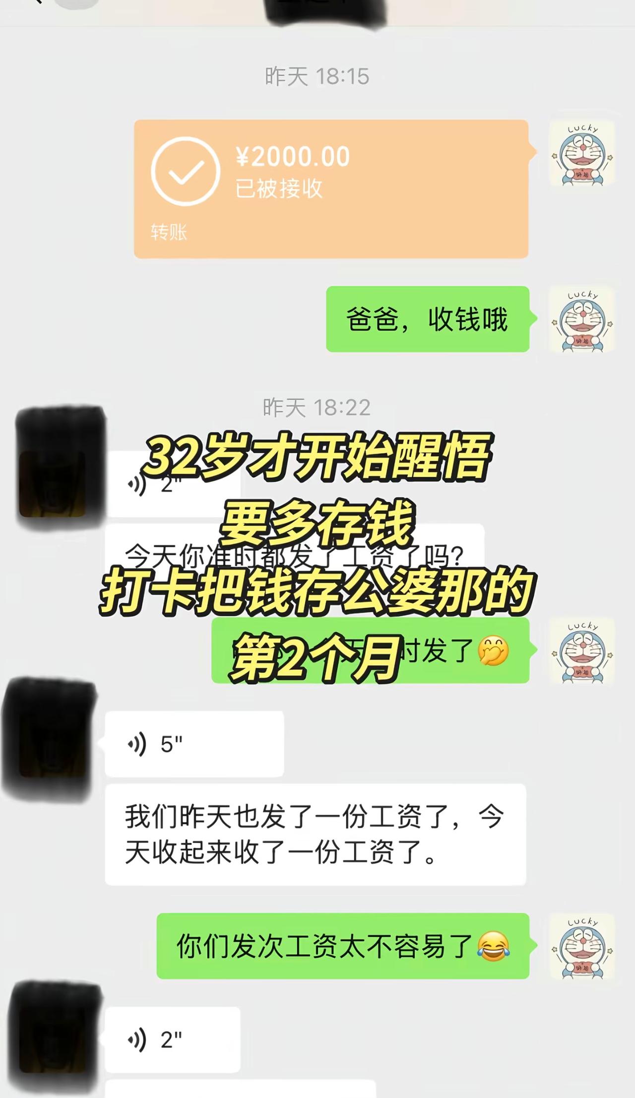 好消息终于知道要存钱了，坏消息把钱存公婆那了。32岁的女博主分享自己认识到