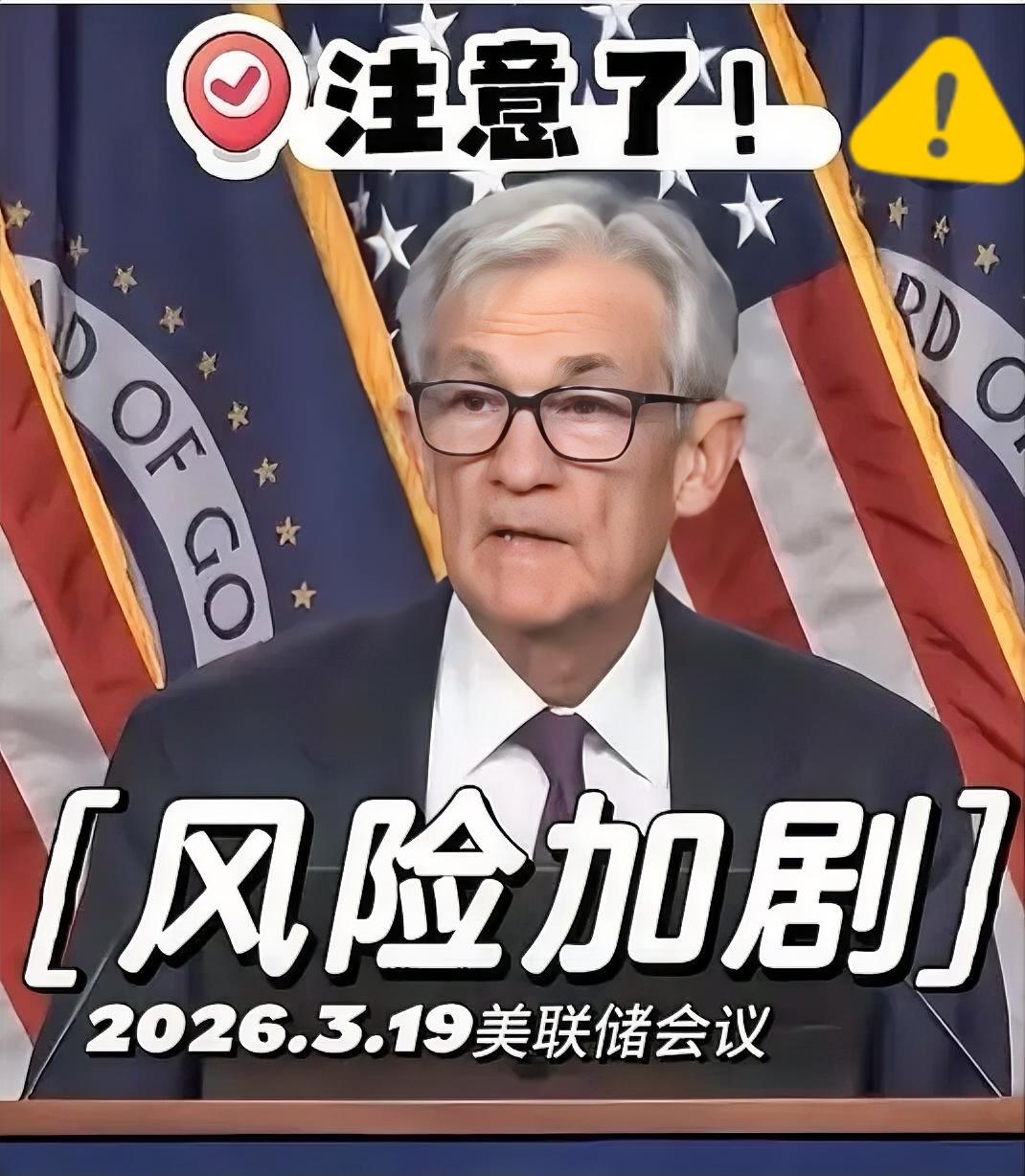 美国一直硬扛着不降息，说白了就是继续薅全球羊毛。高利率让美元越来越值钱，