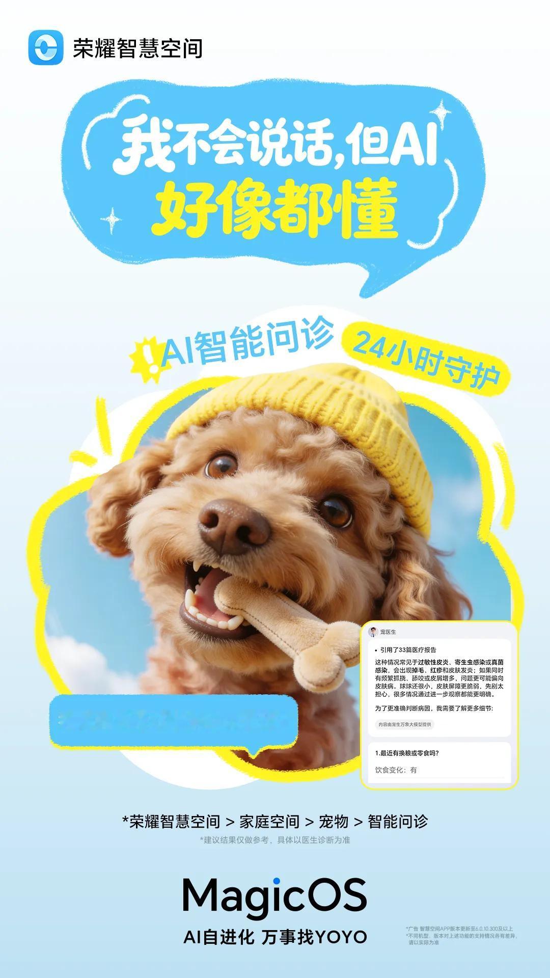 荣耀你是懂铲屎官的！！！🐱🐶在4月MagicOS月月新偷偷上了个神仙功能