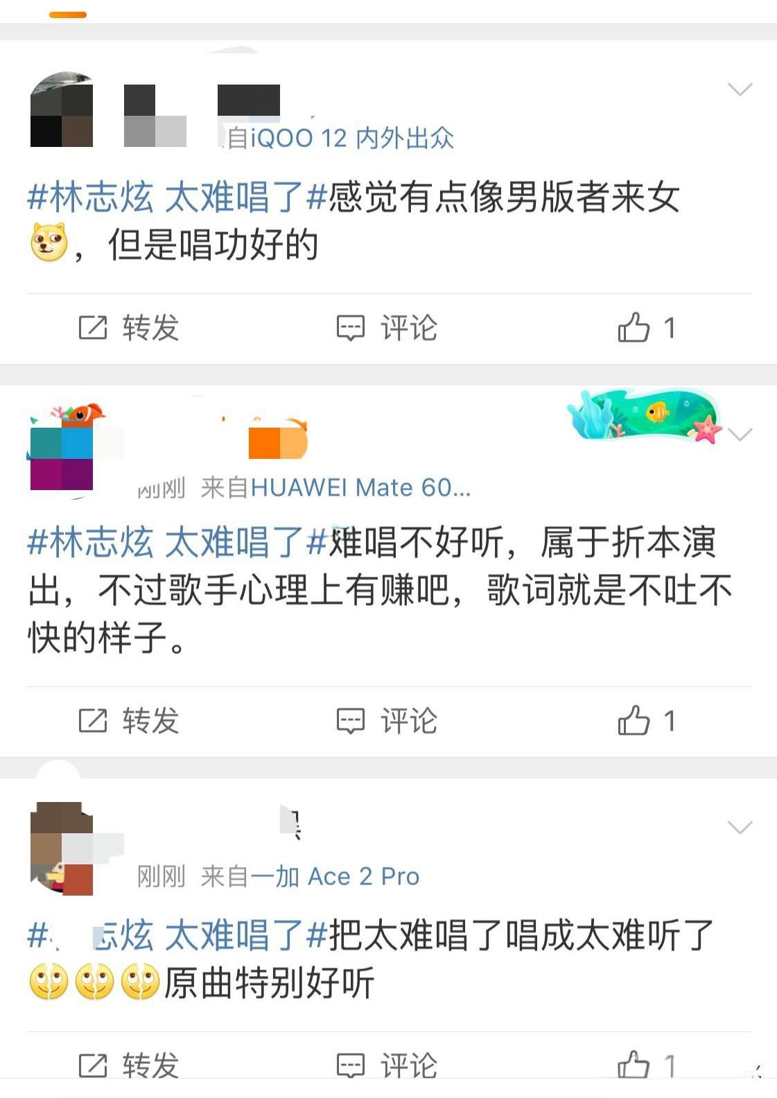 林志炫是不是得罪什么人了，今晚唱的这首《太难唱了》很好听啊，为什么还是有很多人说
