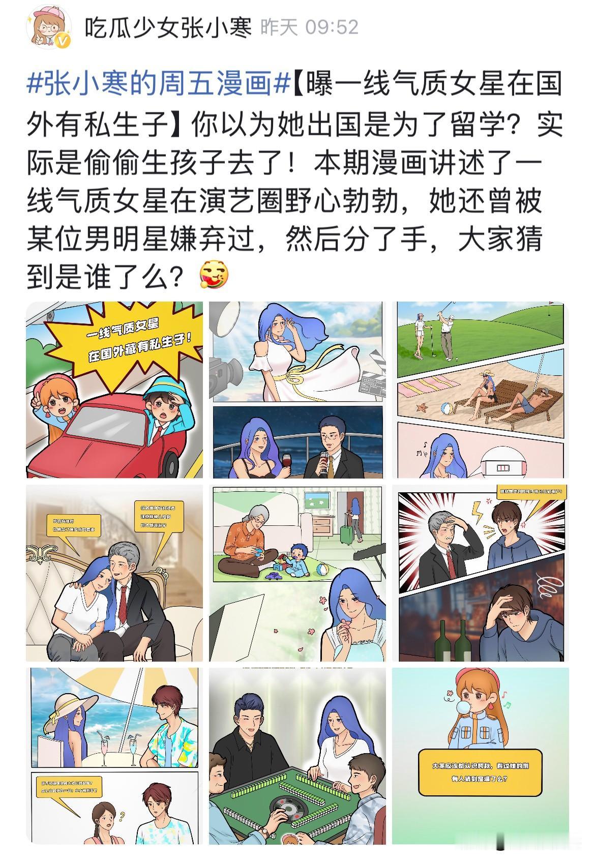 5月10日，江疏影工作室回应私生子争议网传一线女星有私生子，网友猜测是江疏影