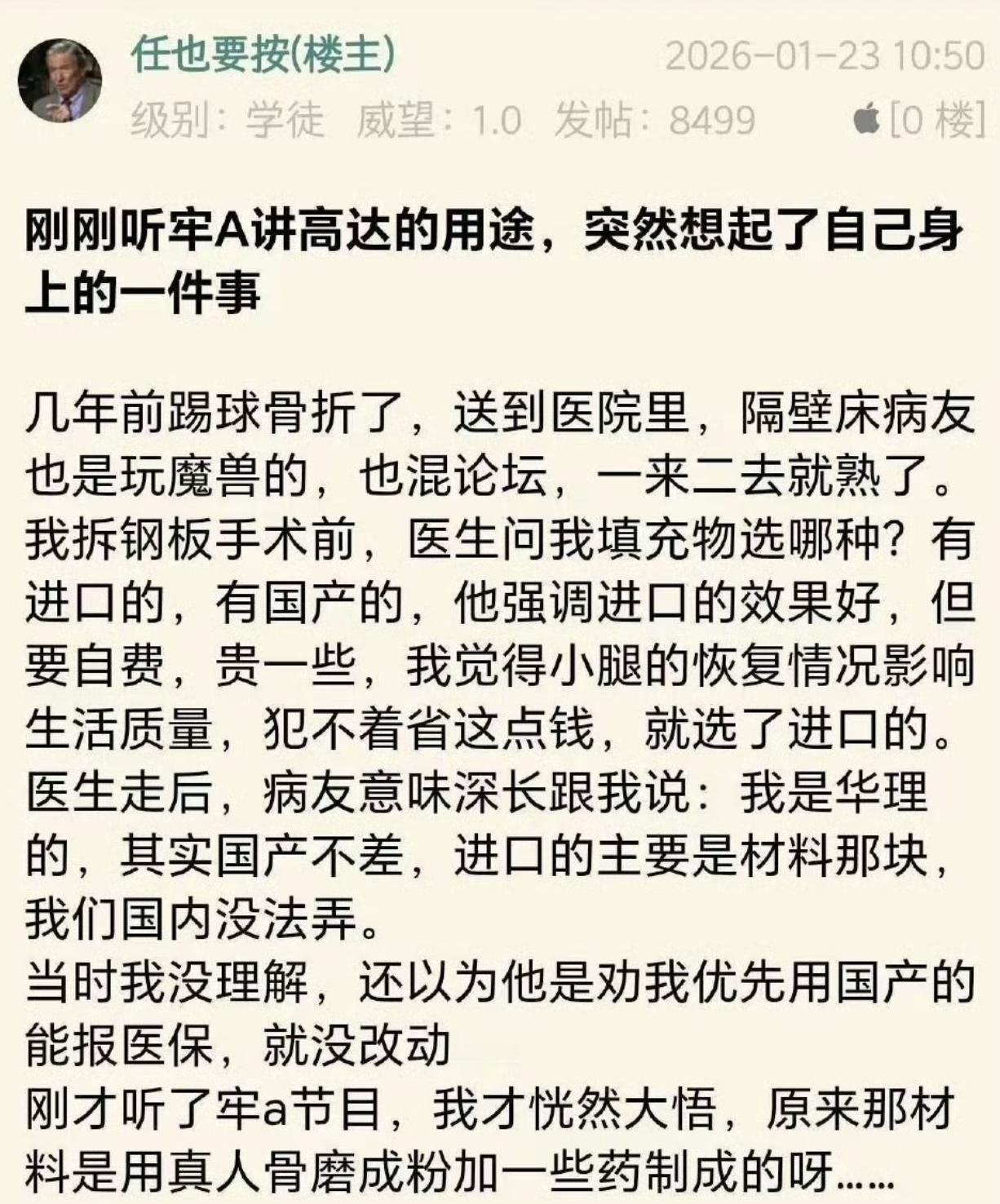 这个故事，不会是真的吧！难怪有一些药物，医生会说进口的比国产的要好一些，原来